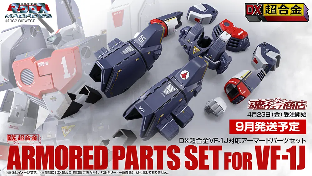 Bandai DX Chogokin Macross - VF1J Valkyrie Armored Parts Set Only