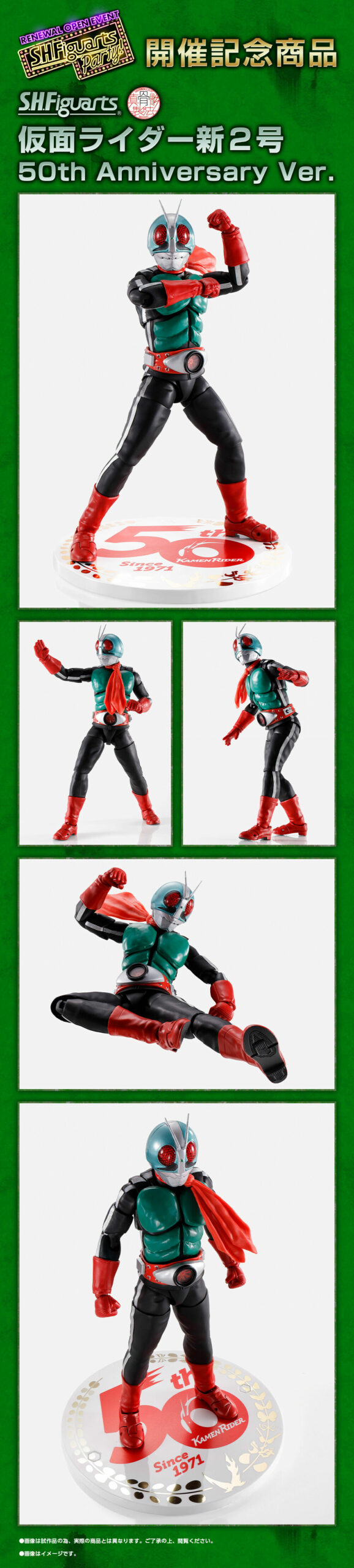 Bandai S.H.Figuarts - SHF SKC Kamen Rider Nigo - New No 2 - 50th  Anniversary Ver. (ShinKoCcou Seihou) | Art City Collectibles