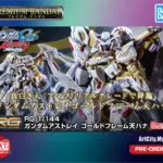 P-Bandai - RG Gundam Astray Gold Frame Amatsu Hana - 1/144 Scale