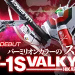 Bandai DX Chogokin Macross - VF1S Valkyrie - Hikaru Ichijyo Use - 1/48 Scale