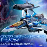 Bandai DX Chogokin Macross - VF31AX - Kairos Plus - Super Parts Set - 1/60 Scale