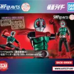 Bandai S.H.Figuarts - SHF SKC Kamen Rider Nigo - New No 2 - 50th Anniversary Ver. (ShinKoCcou Seihou)