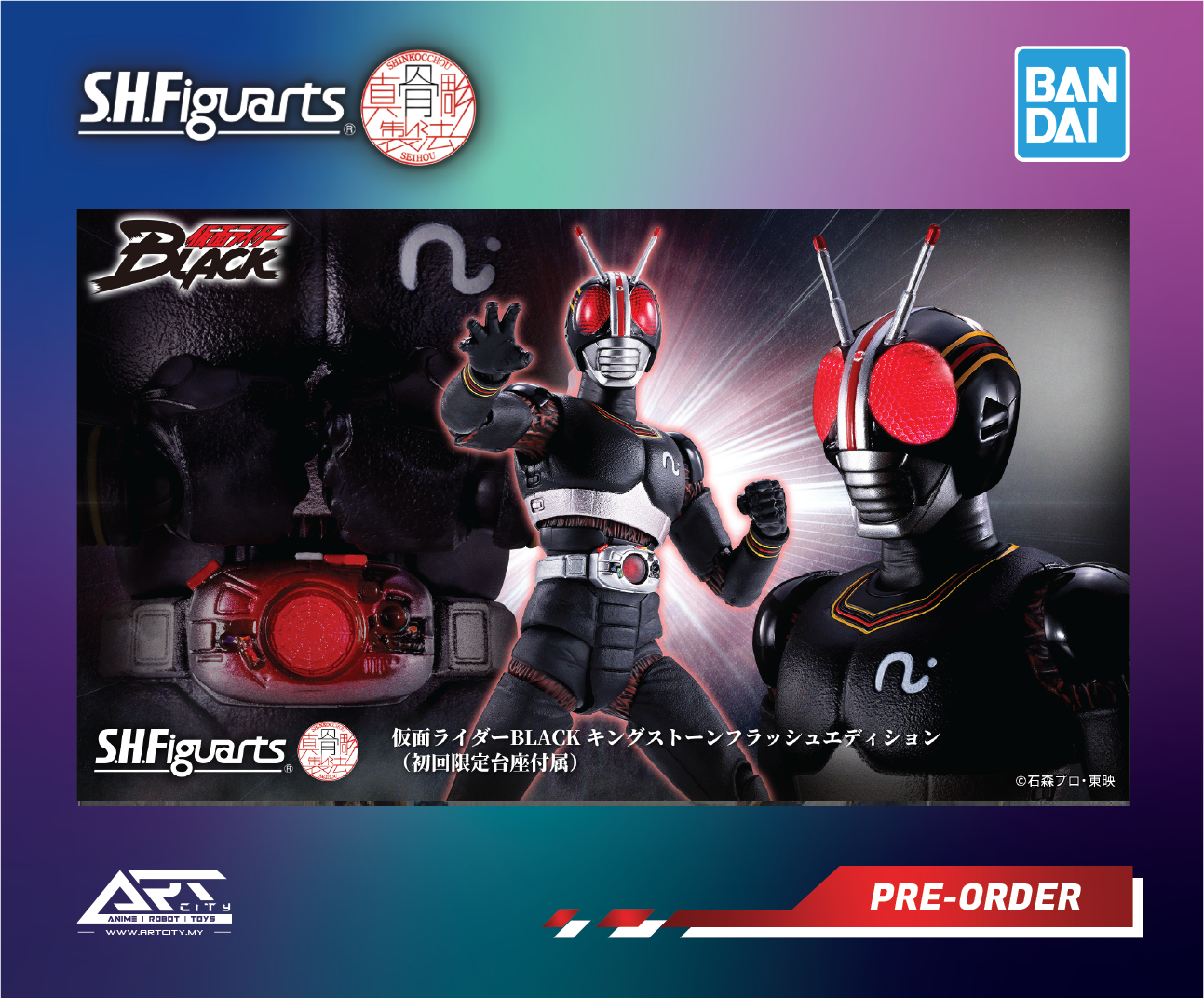 Bandai S.H.Figuarts - SHF SKC Kamen Rider Black - Kingstone Flash Edition - Shinkoccou Seihou