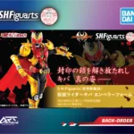Bandai S.H.Figuarts - Shinkoccou Seihou - SHF SKC Kamen Rider Kiva Emperor Form
