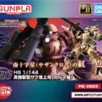 P-Bandai - HG Zaku High Mobility Surface Type - Selma - 1/144 Scale