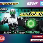 P-Bandai - DX Driver - TV Power Shadow Moon - Shadow Charger Henshin Belt [Kamen Rider Black]