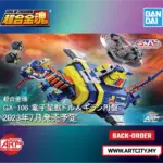 Bandai Soul of Chogokin - GX-106 Denshi Seijyu Dol & Guillan Enban