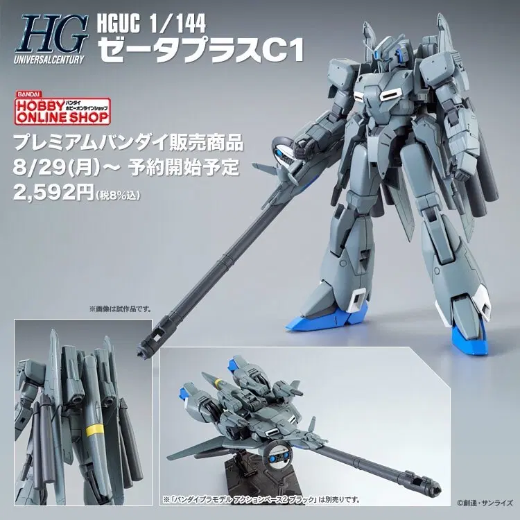 hguc zeta plus c1 release