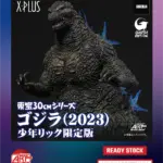 X-Plus – Toho 30cm Series – Godzilla Minus One 2023 – Shonen Ric Exclusive Ver.