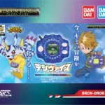 P-Bandai - Digivice - 25th Color Evolution - DX Set Yamato Ishida Color - Digimon