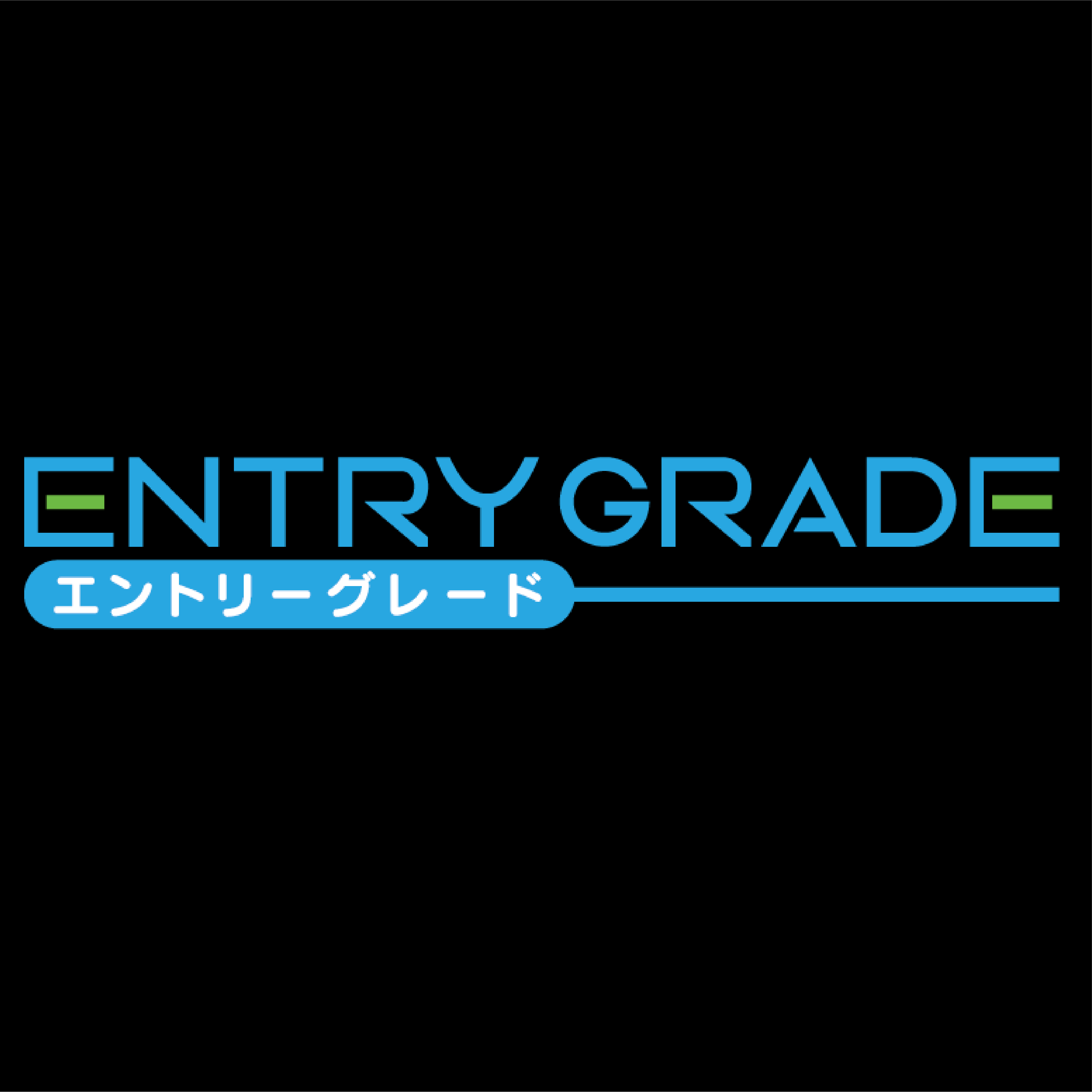 Entry Grade