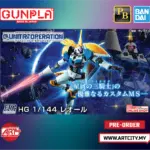 P-Bandai HG - HGAC Leo-R Gundam - 1/144 Scale - Gundam Wing Dual Story - G-Unit