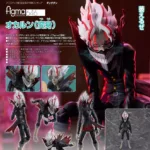 Good Smile Company - Figma 646 - Okarun Transformed - Dandadan