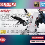 P-Bandai MG Ver.Ka - B-Packs Expansion Set for Narrative Gundam - Mobile Suit Gundam NT - 1/100 Scale