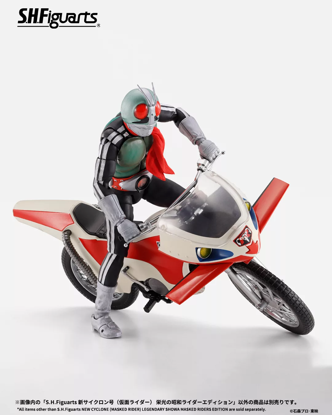 Bandai S.H.Figuarts - SHF New Cyclone - Legendary Showa