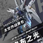Yatagarasu Dynamics Technology - MG Orb Union Akatsuki Gundam - 1/100 Scale - Model Kit