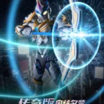 Blokees - Ultraman X Exceed - Beta Spark Armor - Legend Edition - Model Kit