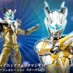 Bandai - S.H.Figuarts - SHF Ultimate Shining Ultraman Zero - Ultra Galaxy Fight - Ultraman New Generation Stars Ver.