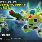 Bandai HG - New Keroro Robo - Keroro - 1/144 Scale