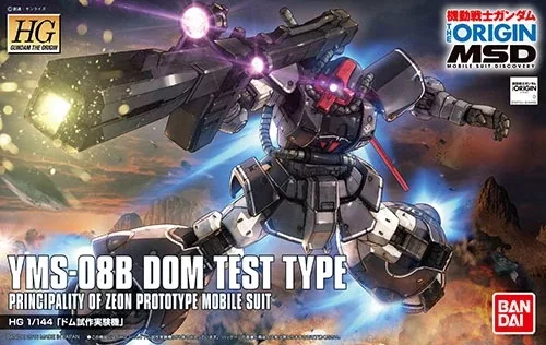HGGTO-Dom-Test-Type-boxart