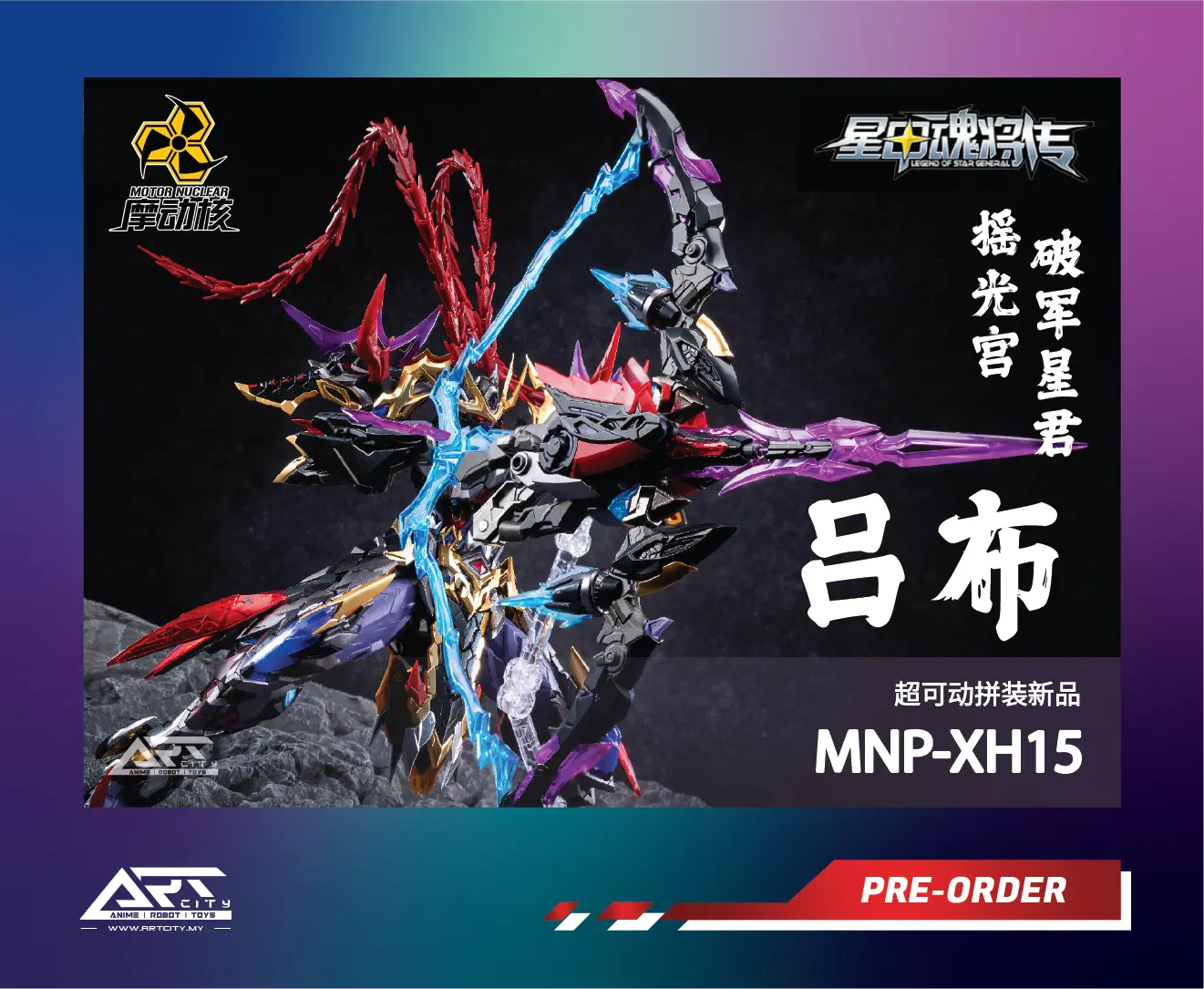 Motor Nuclear 摩动核 - MNP-XH15 - Lu Bu 吕布 - 1/100 Scale