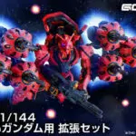 P-Bandai HG - Red Gundam Expansion Set - Mobile Suit Gundam GQuuuuuux - 1/144 Scale