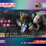 P-Bandai HG - HGIBO Gundam Barbatos Adapt - Gundam Mobile Suit Iron Blooded Orphans - 1/144 Scale