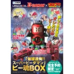 Takara Tomy - Super B-Daman - Spark LegacySoul Red Bomberman - Mall Exclusive ver