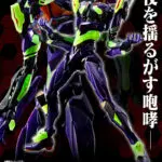 P-Bandai RG - Eva Unit 01 - Night Combat Specification - Evangelion - 1/144 Scale