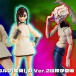 Bandai S.H.Figuarts - SHF Okarun - DanDaDan - Transformed Ver 2