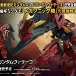 Bandai HG - Gundam Virsago - After War Gundam X - 1/144 Scale - Model Kit