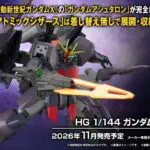 Bandai HG - Gundam Ashatron - After War Gundam X - 1/144 Scale - Model Kit
