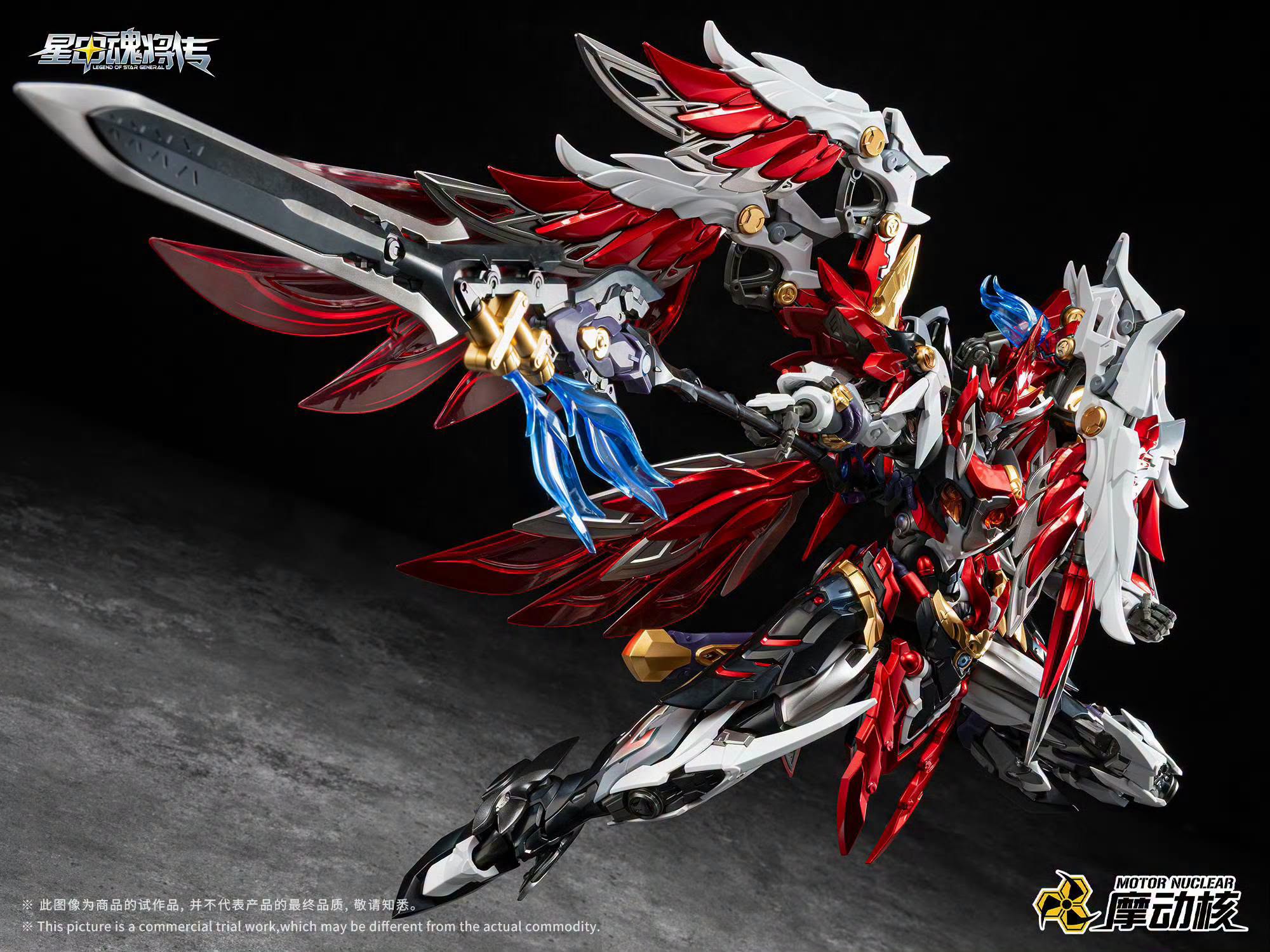 Motor Nuclear 摩动核 - MNP-XH19A - Yue Fei 岳飞 - 1/100 Scale - Diecast Inner Frame Model Kits - Image 9