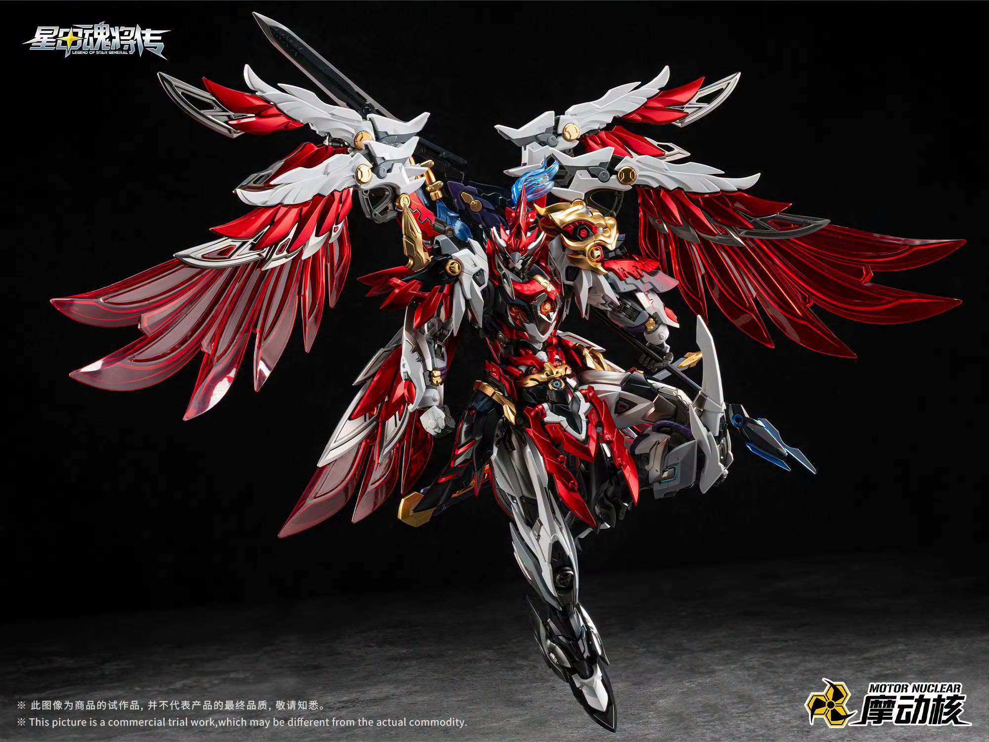 Motor Nuclear 摩动核 - MNP-XH19A - Yue Fei 岳飞 - 1/100 Scale - Diecast Inner Frame Model Kits - Image 4