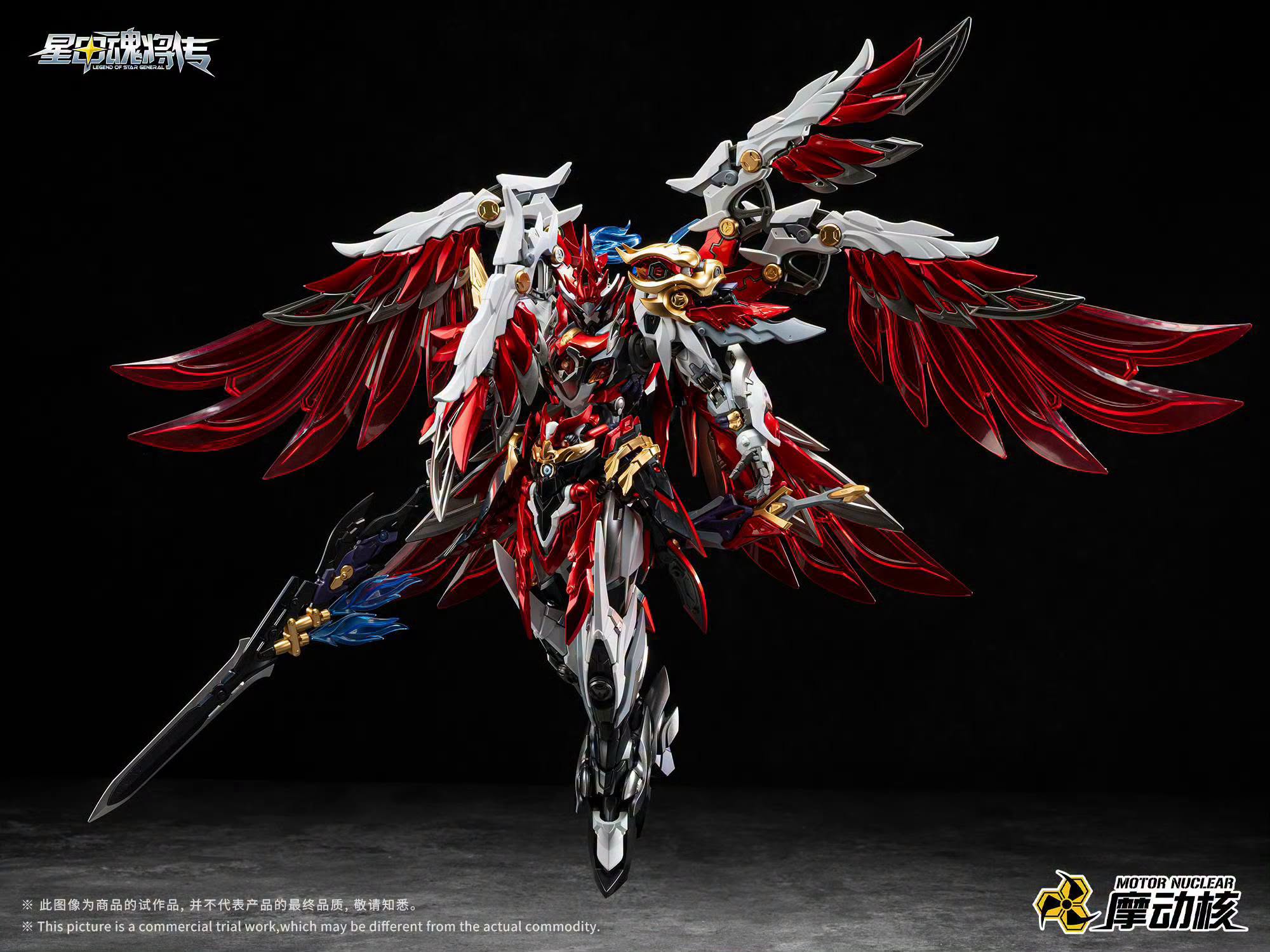 Motor Nuclear 摩动核 - MNP-XH19A - Yue Fei 岳飞 - 1/100 Scale - Diecast Inner Frame Model Kits - Image 5