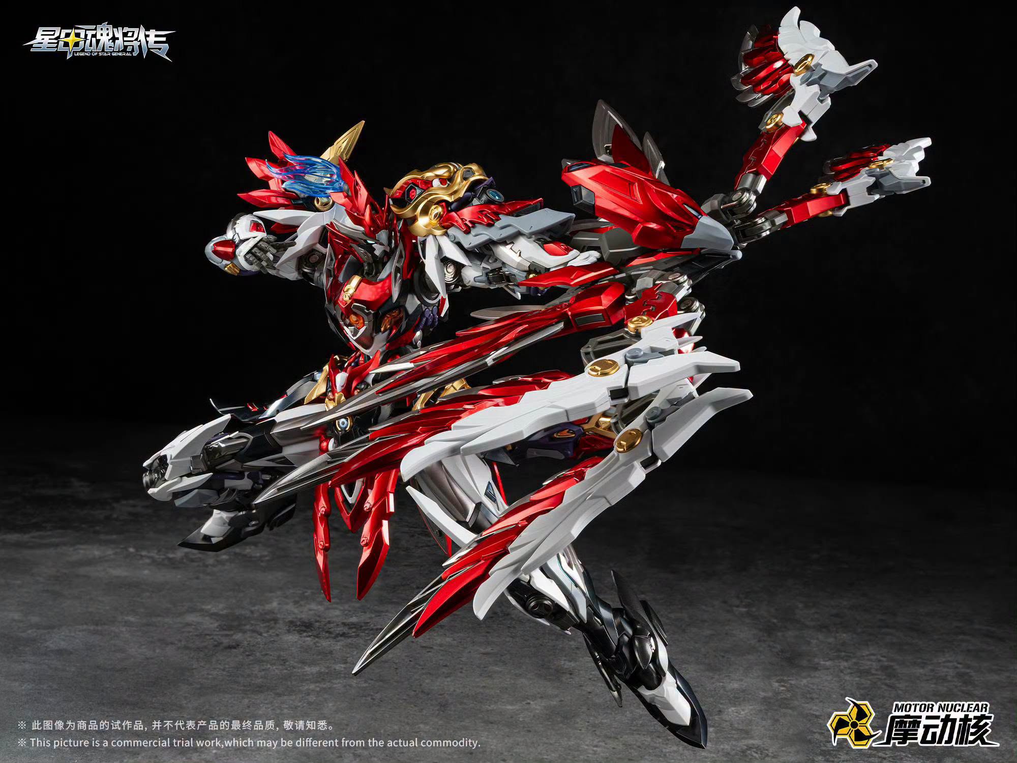 Motor Nuclear 摩动核 - MNP-XH19A - Yue Fei 岳飞 - 1/100 Scale - Diecast Inner Frame Model Kits - Image 6