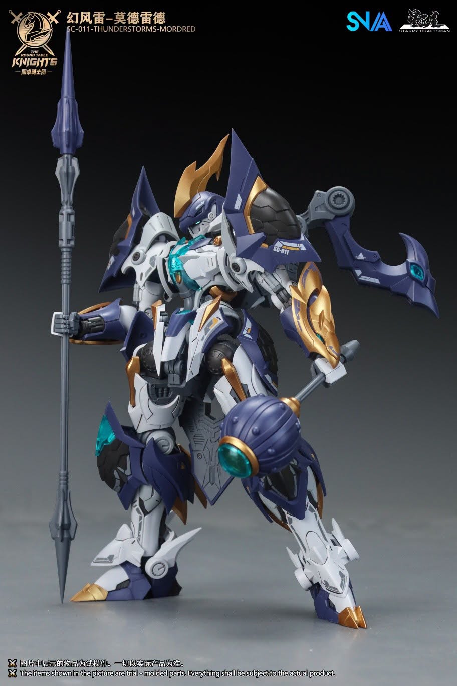 SNAA - SC-011 Thunderstorm Modered - Round Table Knights - 1/144 Scale Model Kits - Image 14