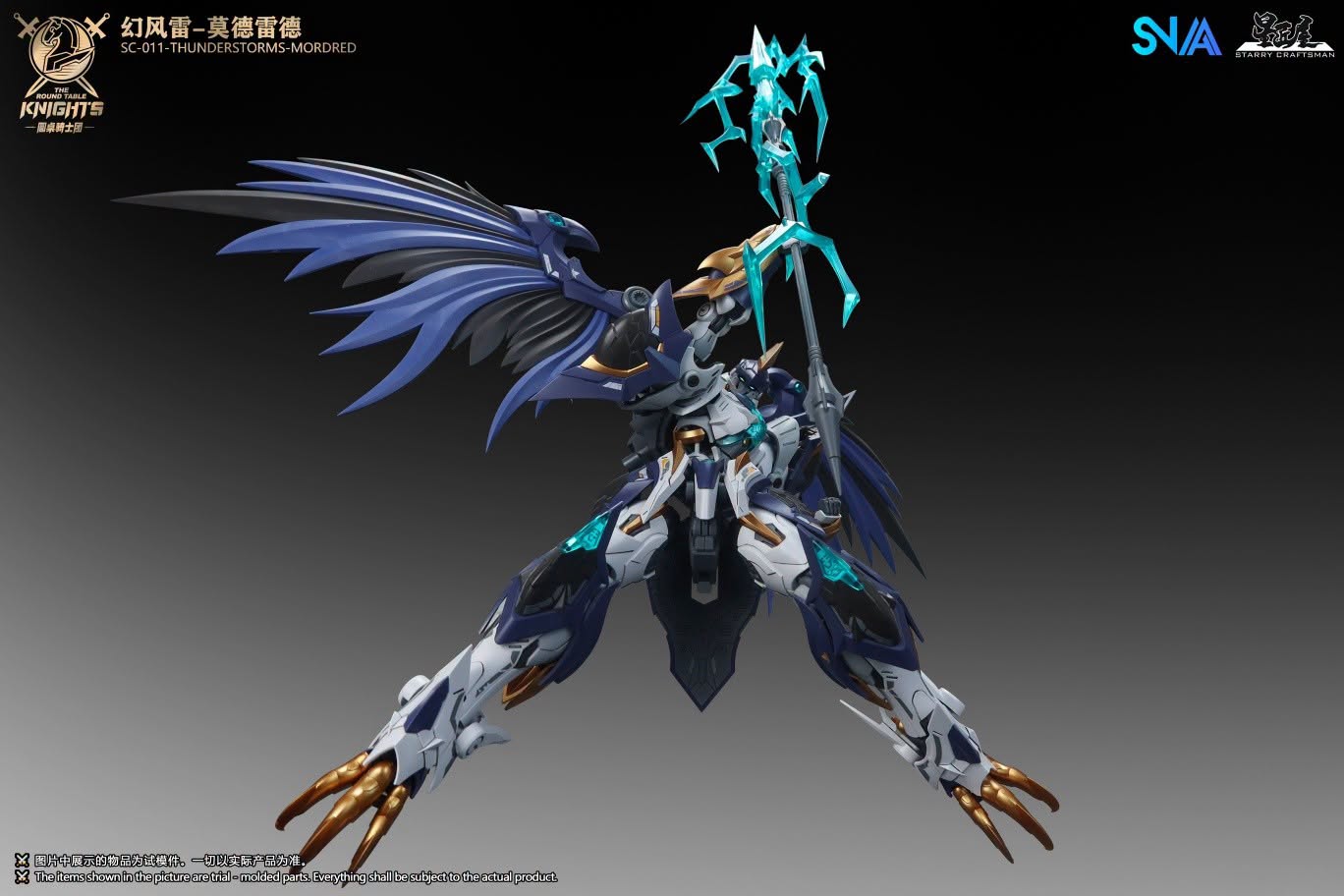 SNAA - SC-011 Thunderstorm Modered - Round Table Knights - 1/144 Scale Model Kits - Image 16