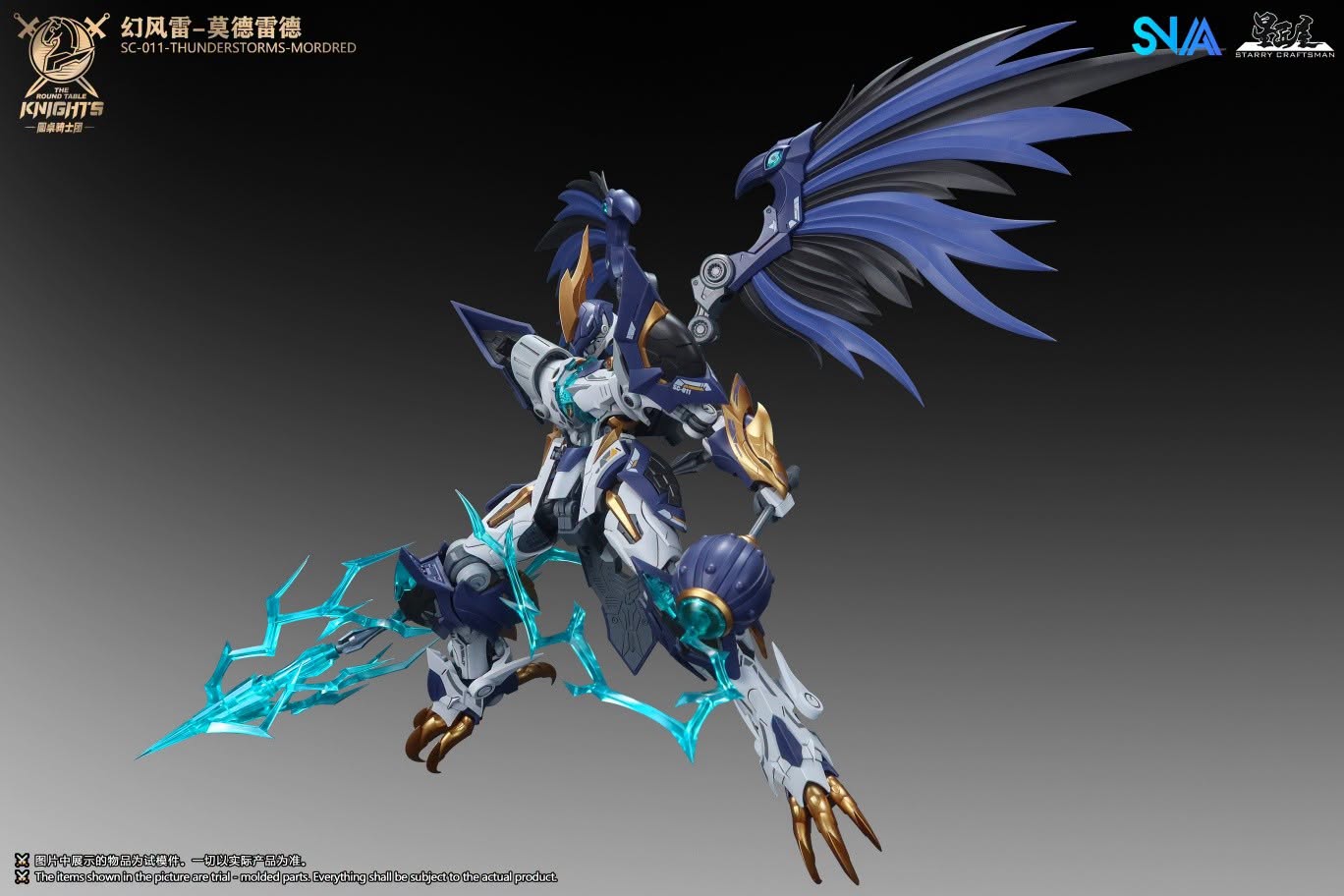 SNAA - SC-011 Thunderstorm Modered - Round Table Knights - 1/144 Scale Model Kits - Image 17