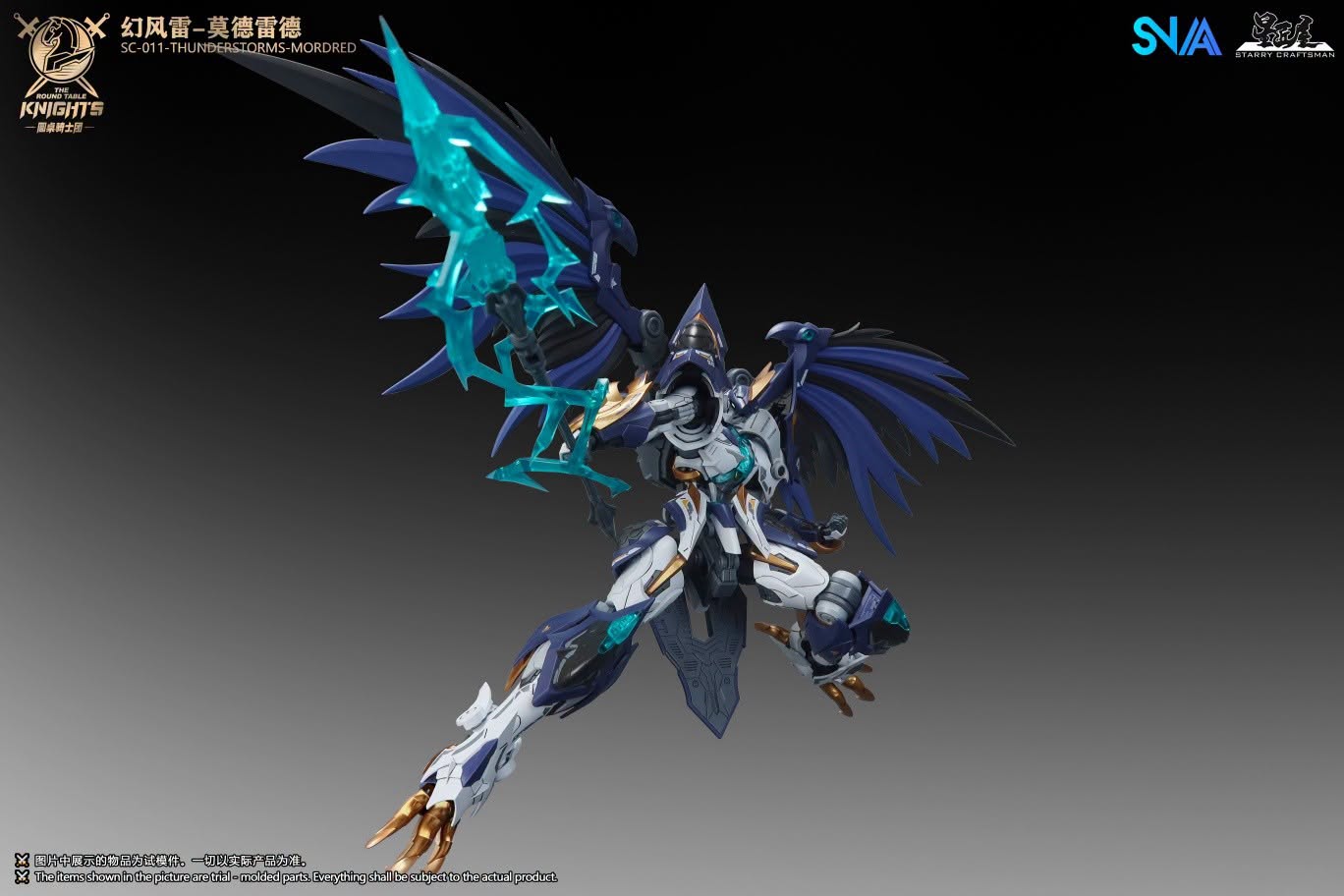 SNAA - SC-011 Thunderstorm Modered - Round Table Knights - 1/144 Scale Model Kits - Image 18