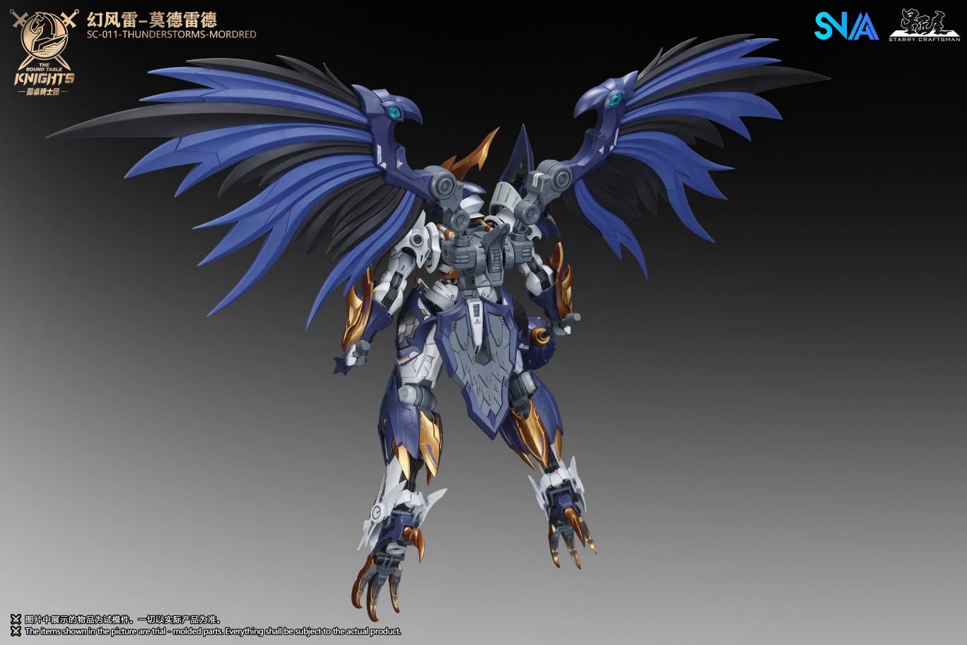 SNAA - SC-011 Thunderstorm Modered - Round Table Knights - 1/144 Scale Model Kits - Image 3