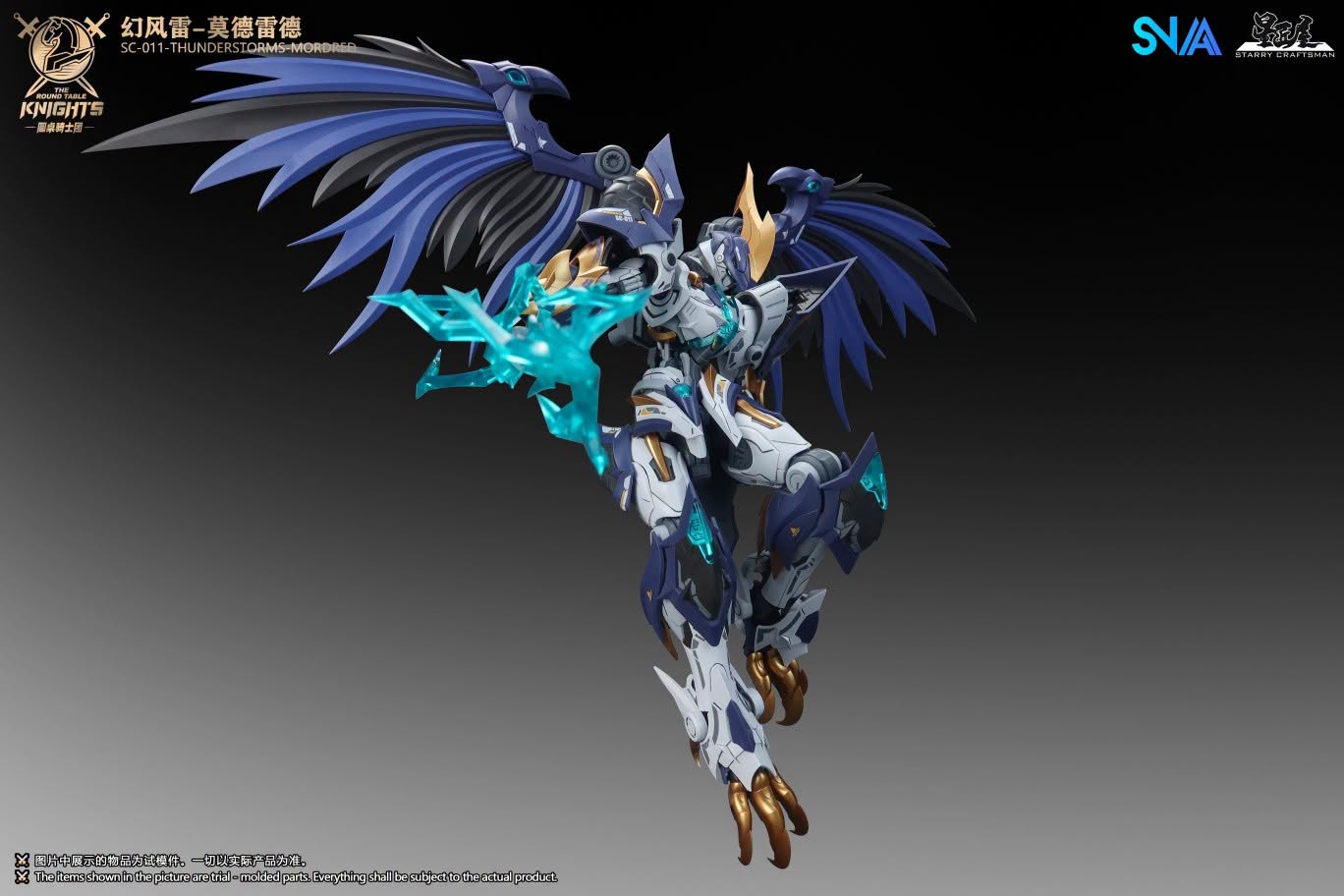 SNAA - SC-011 Thunderstorm Modered - Round Table Knights - 1/144 Scale Model Kits - Image 5
