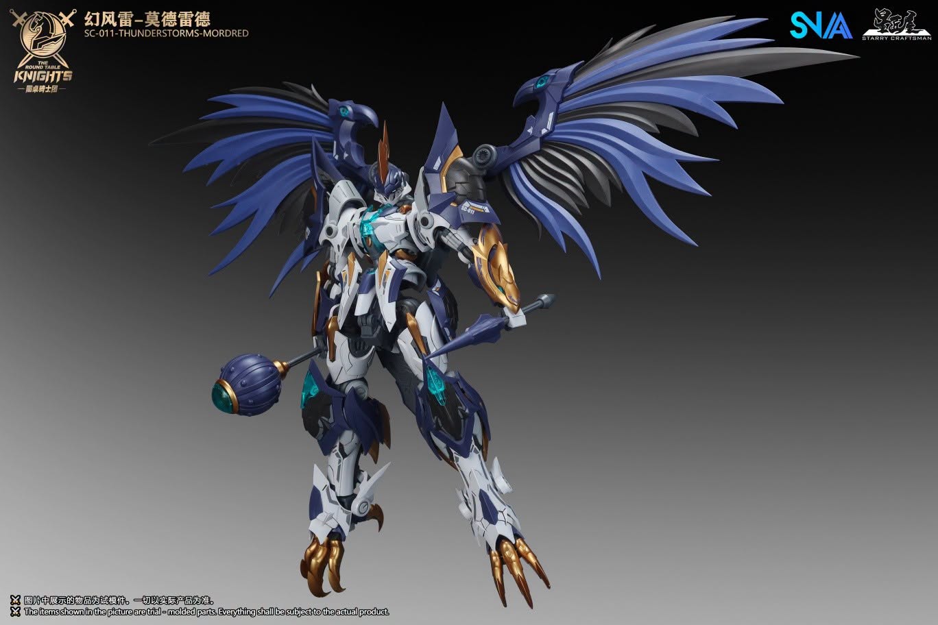 SNAA - SC-011 Thunderstorm Modered - Round Table Knights - 1/144 Scale Model Kits - Image 7
