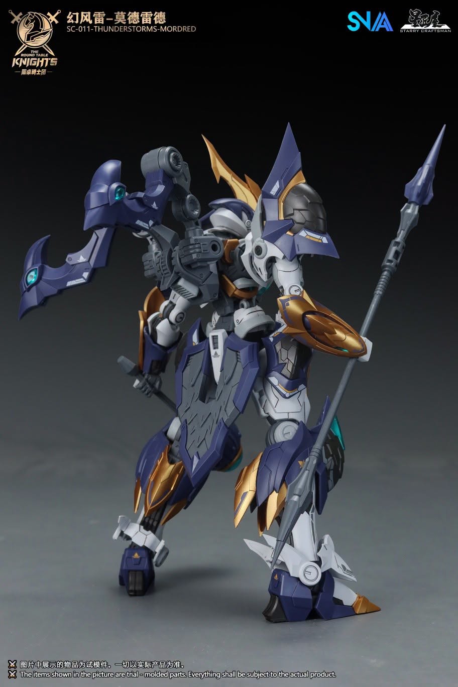 SNAA - SC-011 Thunderstorm Modered - Round Table Knights - 1/144 Scale Model Kits - Image 8