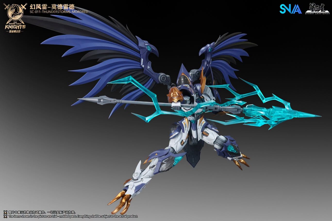 SNAA - SC-011 Thunderstorm Modered - Round Table Knights - 1/144 Scale Model Kits - Image 9