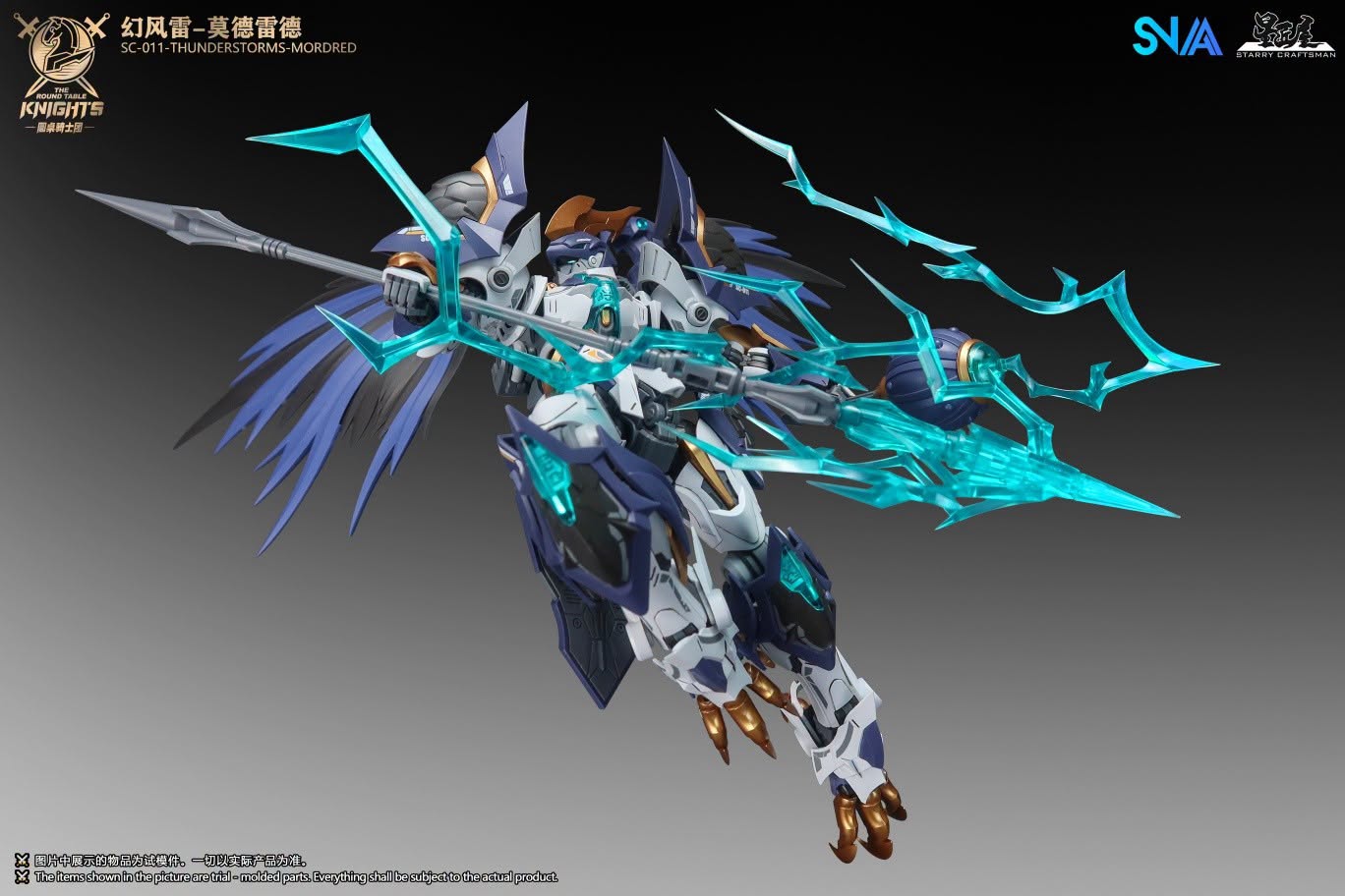 SNAA - SC-011 Thunderstorm Modered - Round Table Knights - 1/144 Scale Model Kits - Image 10
