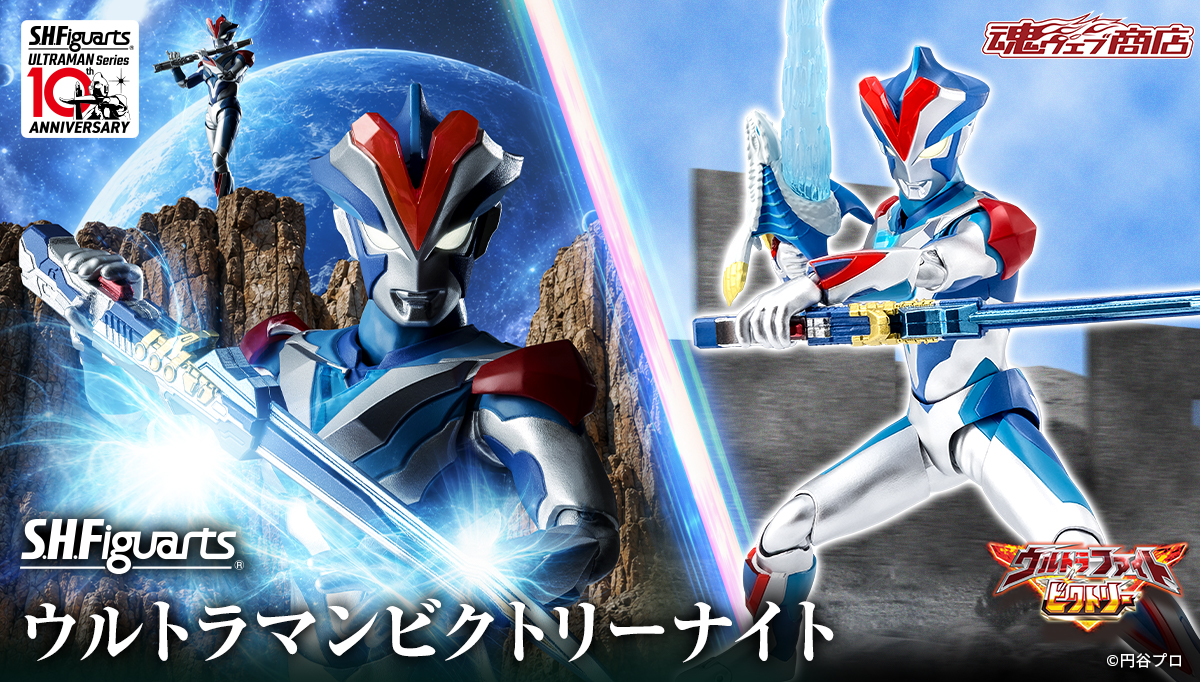 Bandai - S.H.Figuarts - SHF Ultraman Victory Knight - Ultraman Ginga