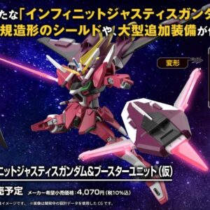 Bandai HG - Infinite Justice Gundam & Booster Unit (tentative) - Gundam Seed Freedom : Zero - 1/144 Scale