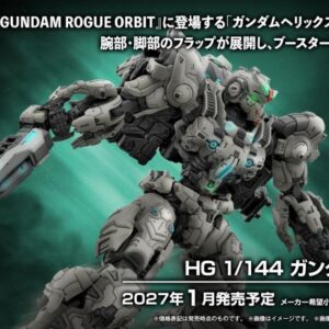Bandai High Grade - HG Helix Gundam - Gundam : Rogue Orbit - 1/144 Scale - Model Kit