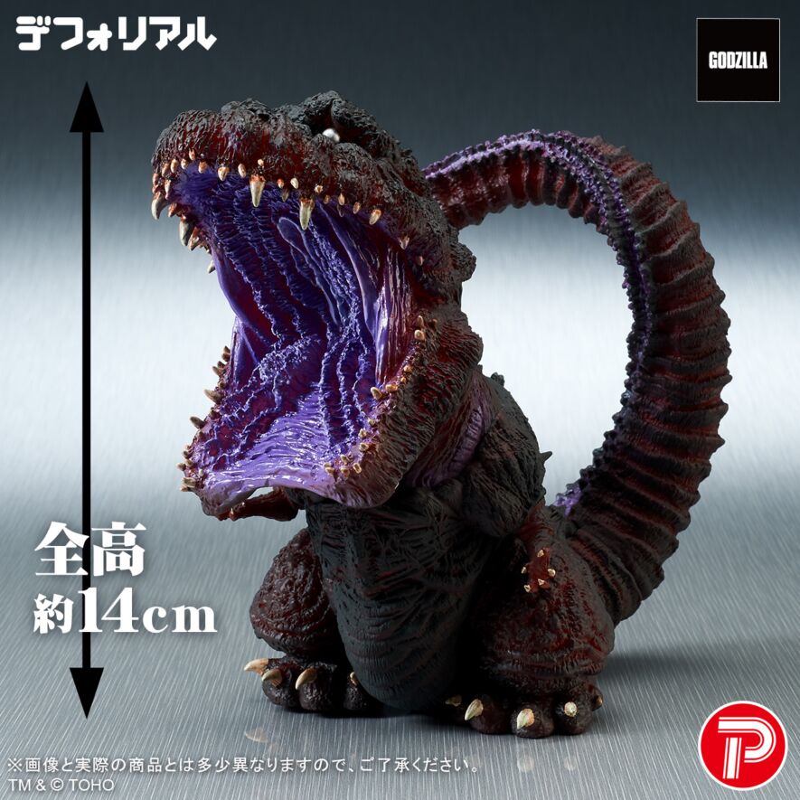 X-Plus DefoReal - Godzilla 2016 Awakened Form - Glow in the Dark Ver - Standard - Exclusive Ver. - Image 9